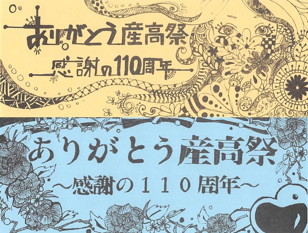 岸和田市立産業高等学校 学校概要